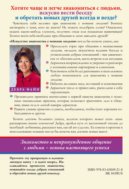 Искусно вел. Резюме логопед дефектолог образец. Резюме дефектолога образец.